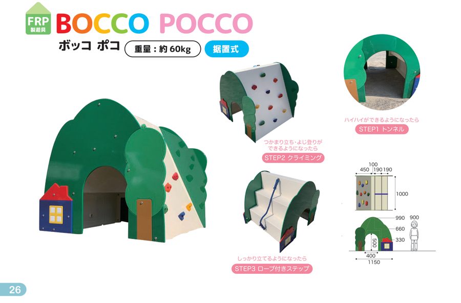 ボッコポコ