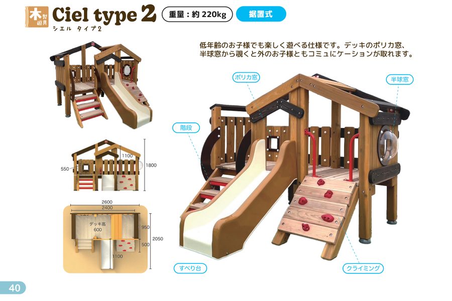 シエル タイプ2