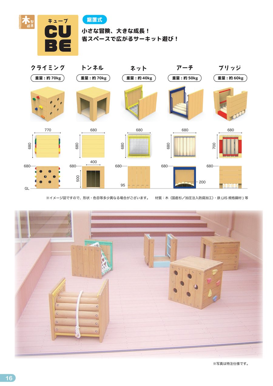 キューブ