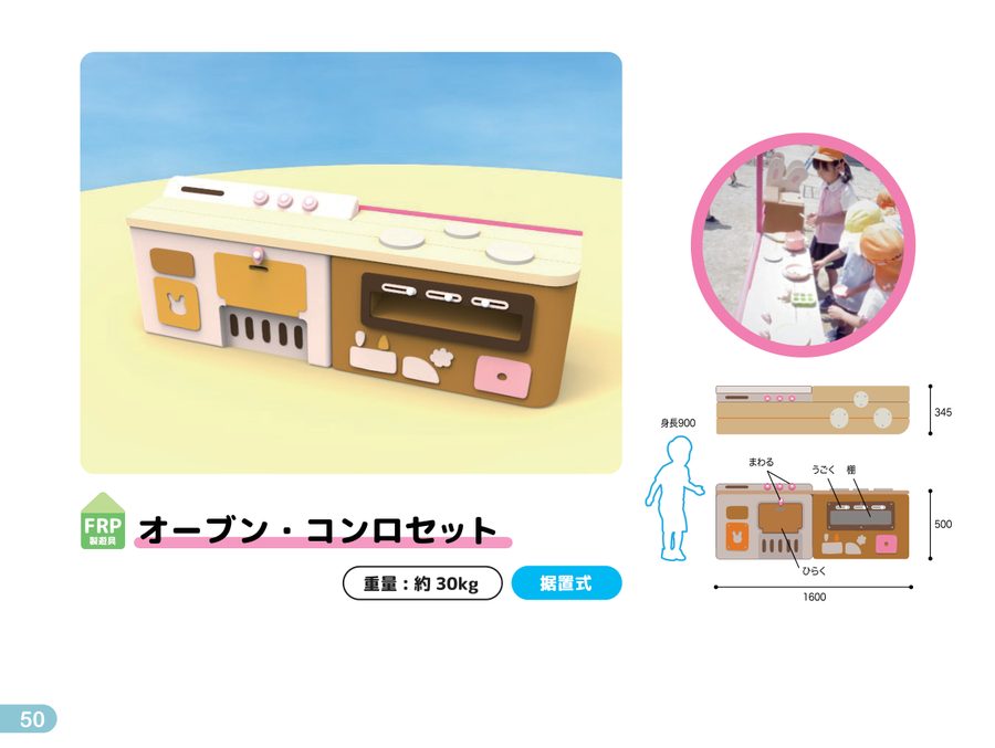 オーブン・コンロセット