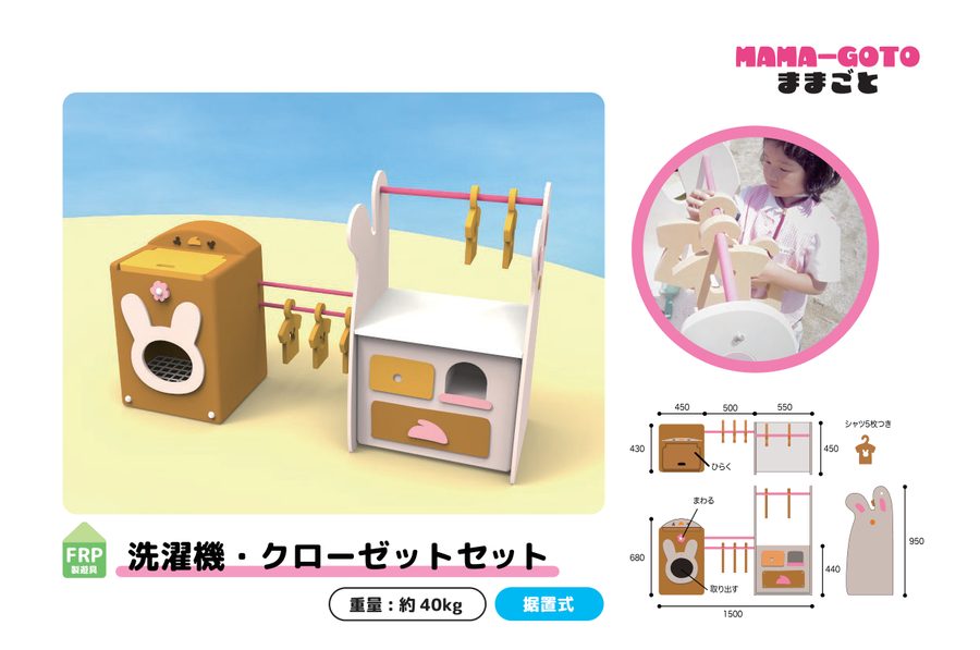 洗濯機・クローゼットセット