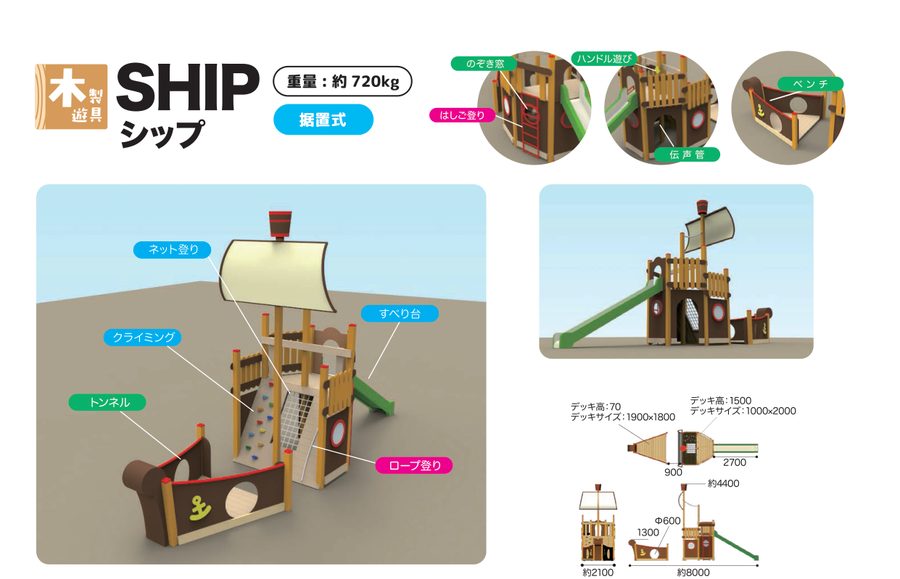 シップ