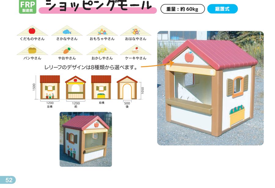 ショッピングモール