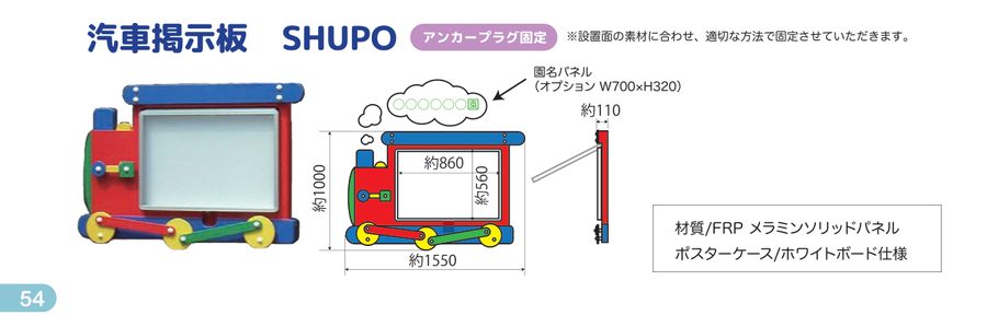 汽車掲示板 SHUPO